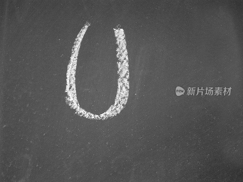 字母- U -粉笔